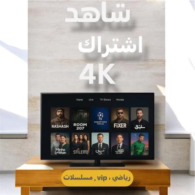 اشتراك شاهد VIP رسمي سنة كاملة 